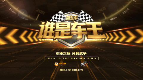 四年的QQ飞车谭伟仪:爱她的最美是微笑